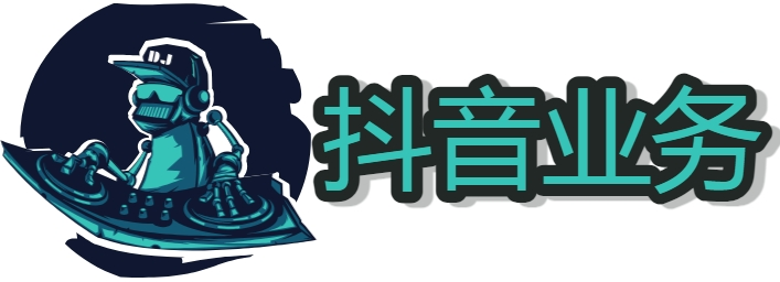 抖音快手自助业务下单网址 